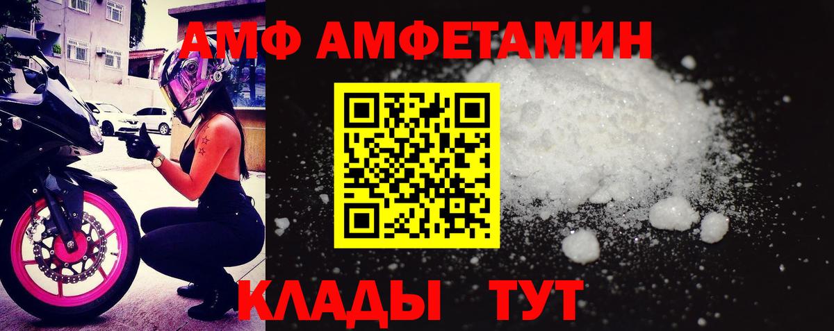 АМФ Premium Жуковский