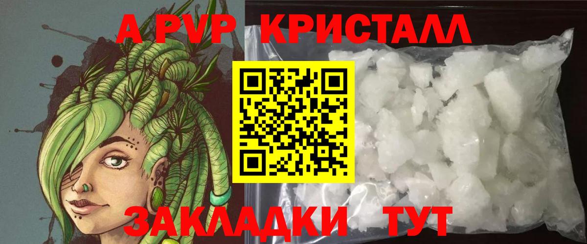 APVP VHQ Жуковский
