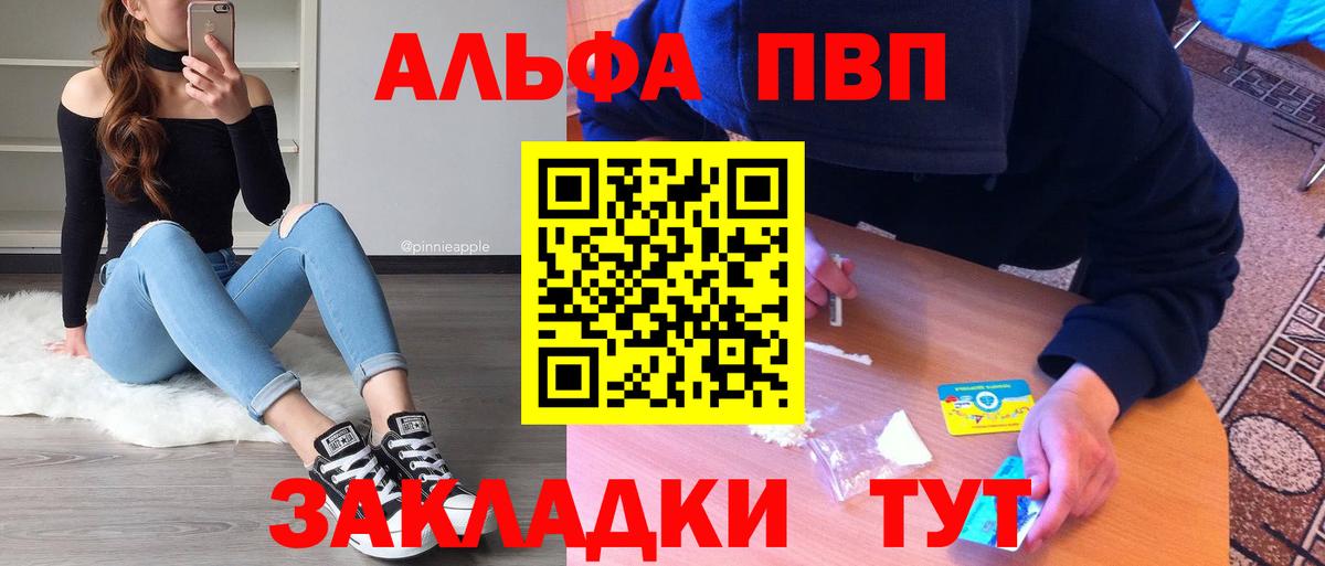 А ПВП СК  Вход с VPN  A PVP СК КРИС  Жуковский  APVP крисы CK 