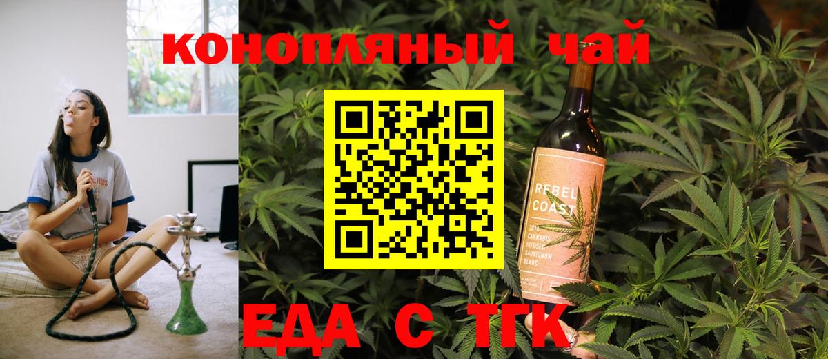Жуковский  Печенье с ТГК конопля  Вход с VPN 