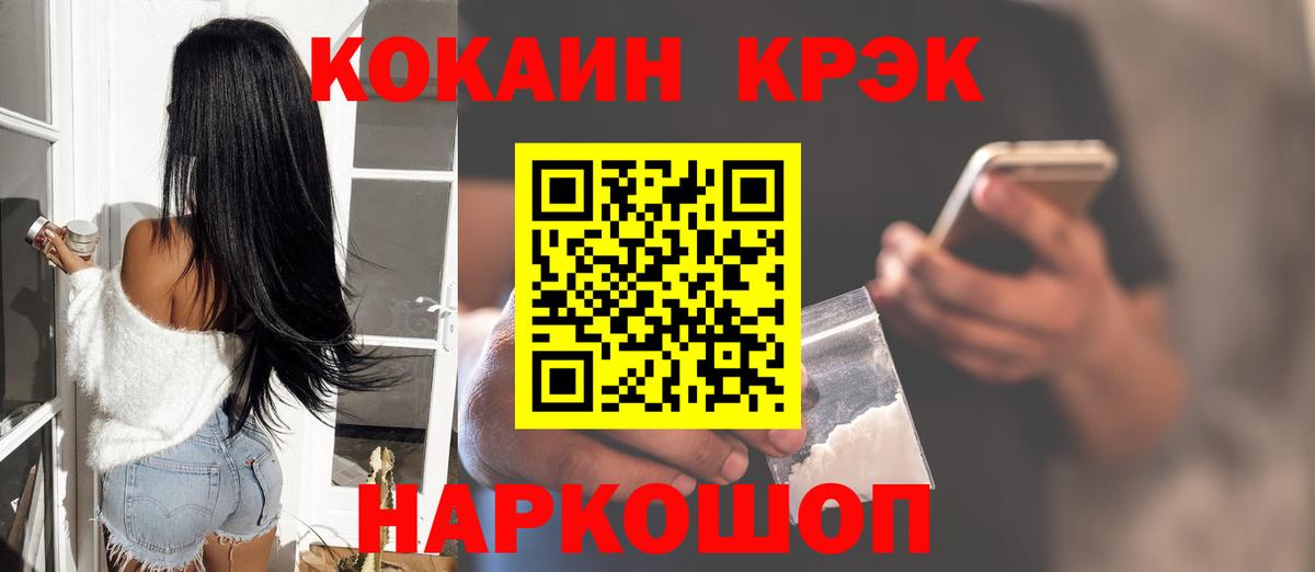 Cocaine 98% Жуковский