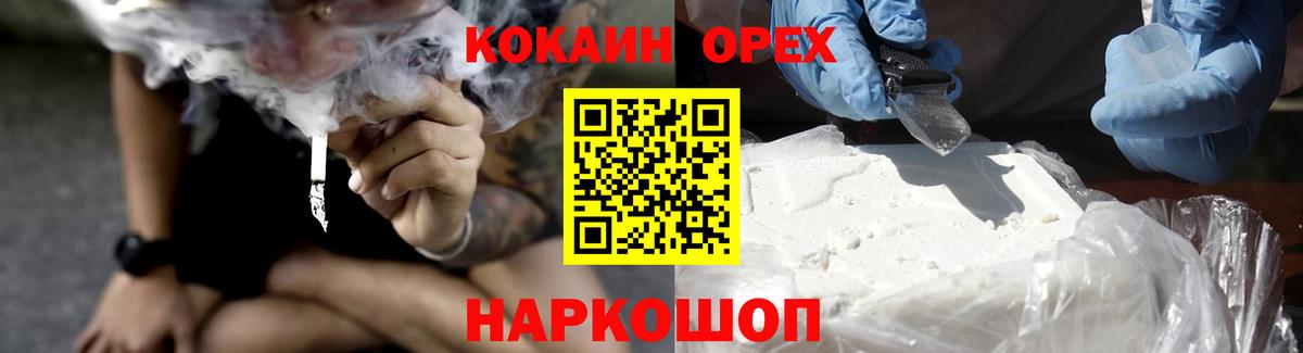 COCAIN Эквадор  Кокаин  Кокаин FishScale  Жуковский  Вход с VPN 