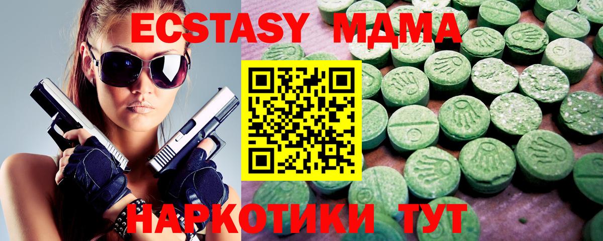 Экстази  Вход с VPN  Жуковский  ЭКСТАЗИ таблы  наркотики  Ecstasy mix 