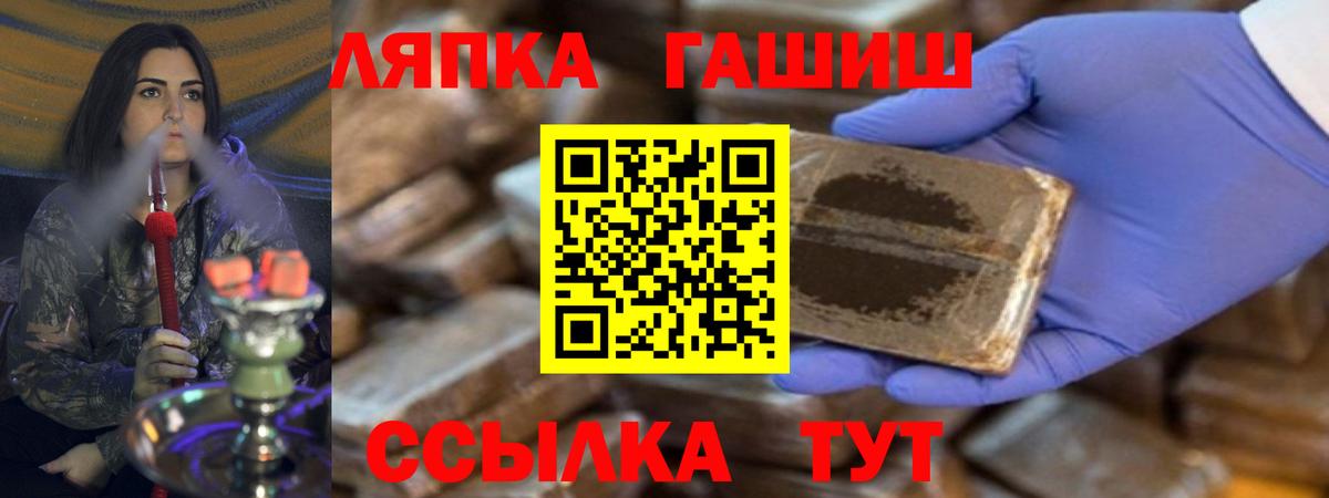 ГАШ  ГАШ VHQ  Вход с VPN  Жуковский  Гашиш хэш 
