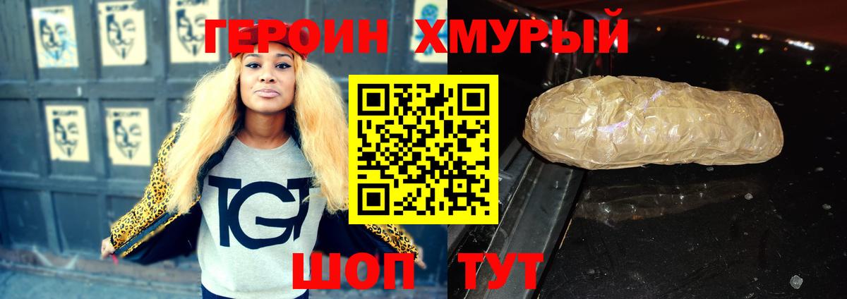Жуковский  ГЕРОИН афганец  Вход с VPN 