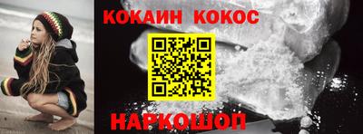 кокаин VHQ Берёзовский