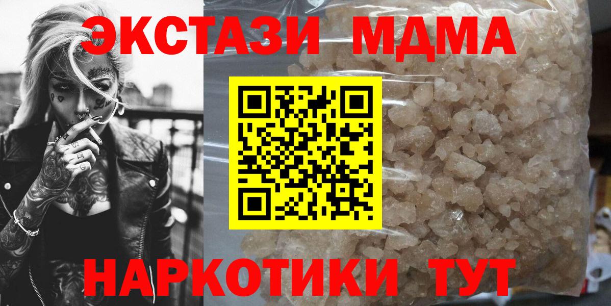 MDMA молли Жуковский