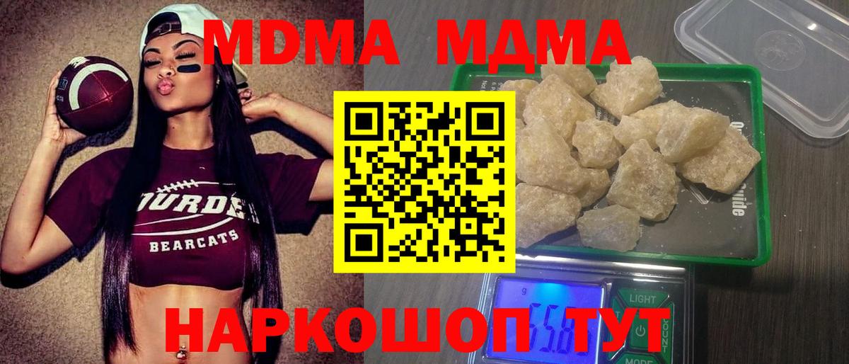 MDMA Molly  Вход с VPN  МДМА молли  МДМА  Жуковский 