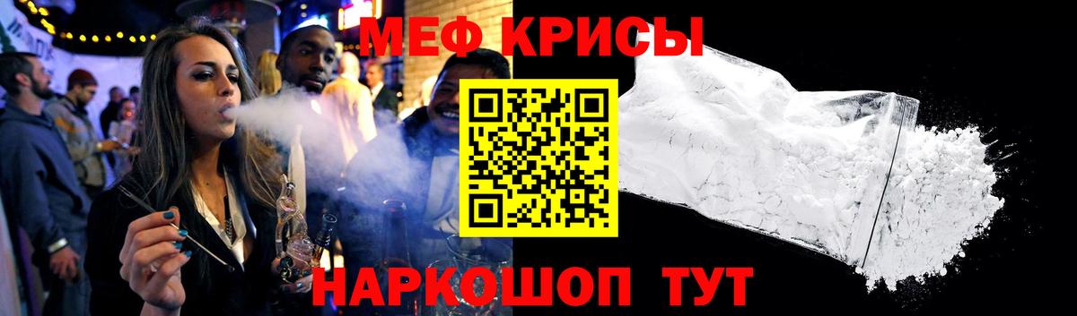 МЯУ-МЯУ мука  Меф мука  Жуковский  Мефедрон  купить  сайты  Меф  Вход с VPN 