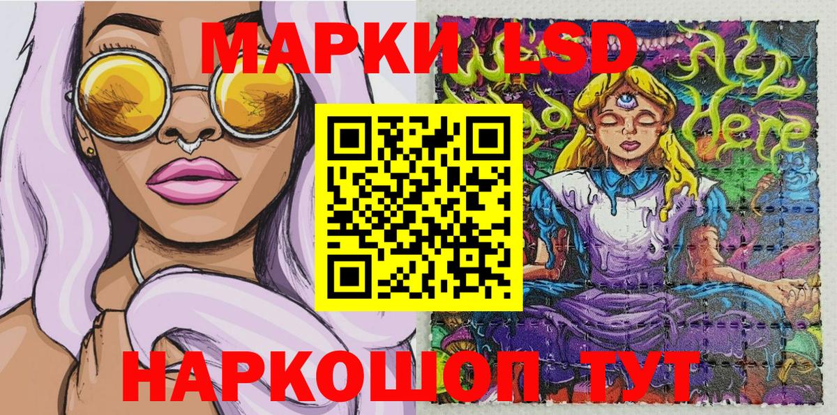 Наркотические марки 1500мкг Жуковский