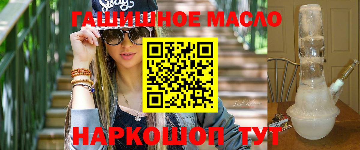 Дистиллят ТГК гашишное масло  Вход с VPN  Жуковский 