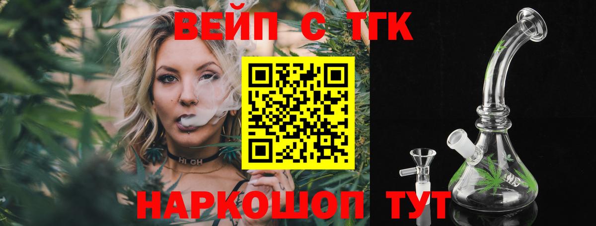 ТГК гашишное масло Жуковский