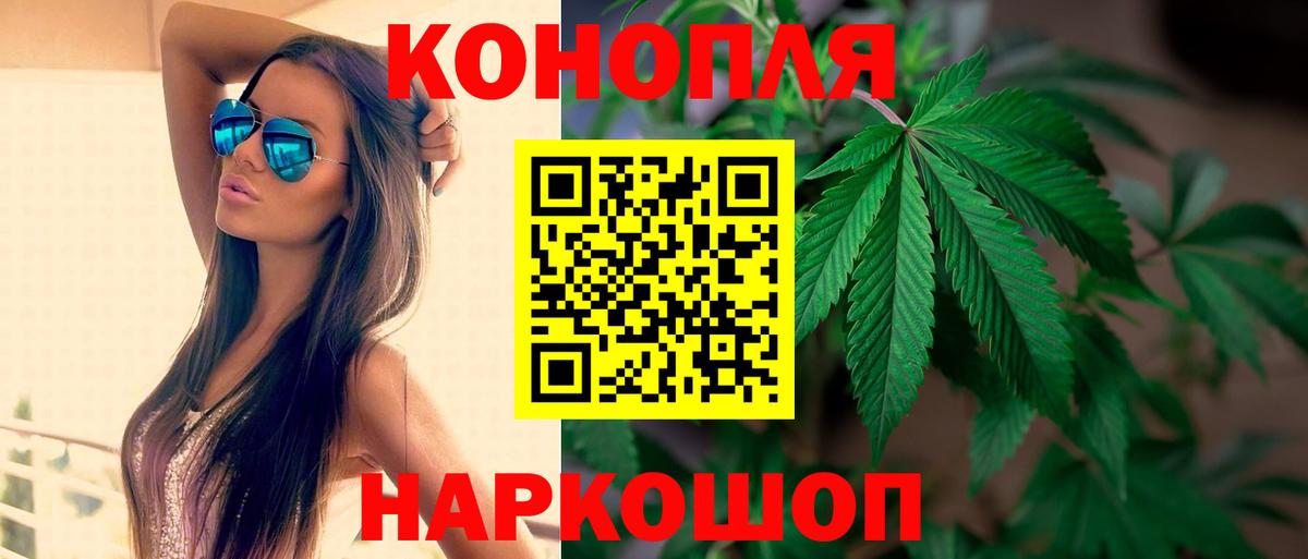 Марихуана Amnesia Жуковский